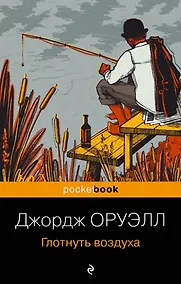 Купить Глотнуть воздуха — Фото №1