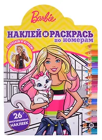 Купить "Барби". Наклей и раскрась по номерам — Фото №1
