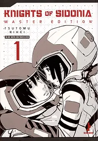 Купить Knights Of Sidonia, Master Edition 1 — Фото №1