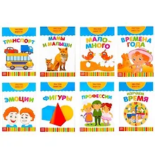 Купить Набор развивающих книг "Растем вместе". Комплект из 8 книг — Фото №1