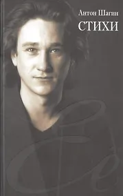 Купить Её. Стихи — Фото №1