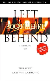 Купить Восхищение: Роман — Фото №1