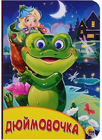 Купить Картонка с глазками. Дюймовочка — Фото №1