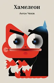 Купить Хамелеон — Фото №1