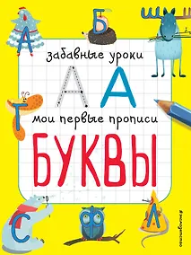 Купить Буквы — Фото №1