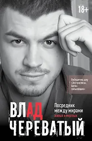 Купить Посредник между мирами живых и мертвых — Фото №1