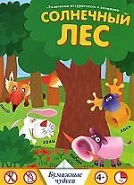 Купить Солнечный лес — Фото №1
