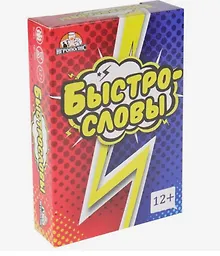 Купить Настольная игра "Быстрословы" — Фото №1