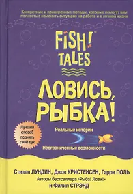 Купить Ловись, рыбка! — Фото №1