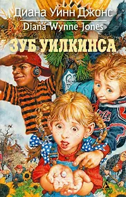 Купить Зуб Уилкинса — Фото №1