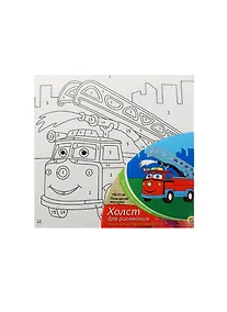 Купить Набор для творчества, Рыжий Кот, Холст с красками Пожарная машина 15*15см Х-0308 — Фото №1