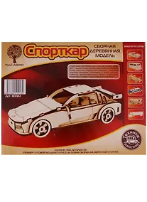 Купить Набор для творчества, Чудо-дерево. Сборная деревянная модель "Спорткар" — Фото №1