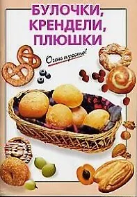 Купить Булочки, крендели, плюшки — Фото №1