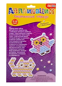 Купить Набор для творчества Дрофа-Медиа Сверкающие стразы. Сова. Котик — Фото №1