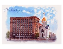 Купить Открытка Новосибирск акварель Красный пр — Фото №1