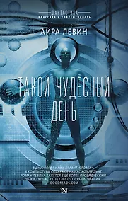 Купить Такой чудесный день — Фото №1
