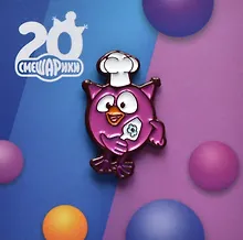 Купить Значок Смешарики Совунья (металл) (4627077847589) — Фото №1