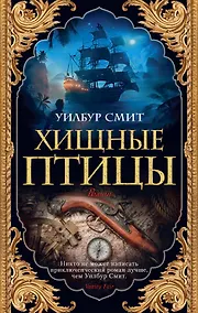 Купить Хищные птицы — Фото №1