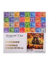 Купить Алмазная мозаика на подрамнике ТМ Белоснежка Две Кошки 016-ST-S — Фото №1