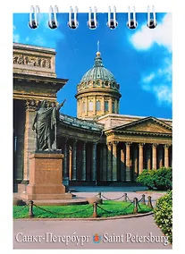 Купить Блокнот "Санкт-Петербург", А7, 60 листов — Фото №1