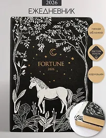 Купить Ежедневник дат. 2026г. А5 176л 140x200 мм "Fortune" черный, иск.кожа, интегр.переплет, тисн.фольгой, зол.обрез, тонир.блок, карман, скругл.углы, 2 ляссе — Фото №1