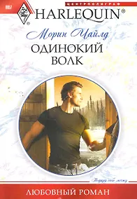 Купить Одинокий волк — Фото №1