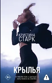 Купить Крылья — Фото №1