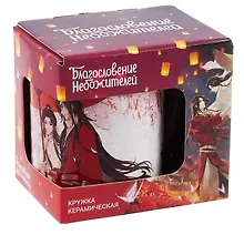 Купить Кружка в подарочной коробке Благословение небожителей Под зонтом (керамика) (330 мл) — Фото №1