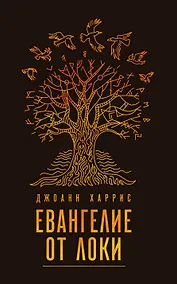 Купить Мифическая Харрис (комплект из 2 книг) — Фото №1