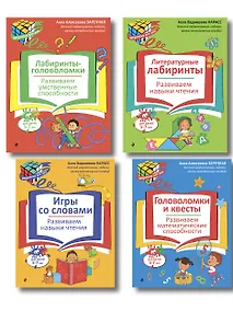 Купить Нейропсихологические занятия с детьми 5-7 лет. Комплект — Фото №1