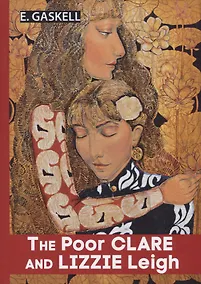Купить The Poor Clare and Lizzie Leigh = Бедняжка Клэр и Лиззи Лэй: рассказы на англ.яз — Фото №1