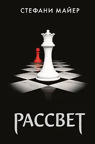 Купить Рассвет (новое оформление) — Фото №1