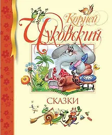 Купить Сказки — Фото №1