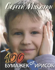 Купить 100 бумажек от ирисок — Фото №1