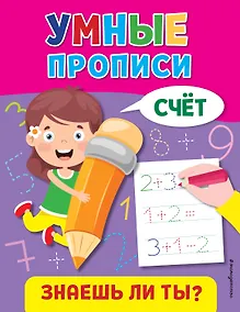 Купить Счет — Фото №1