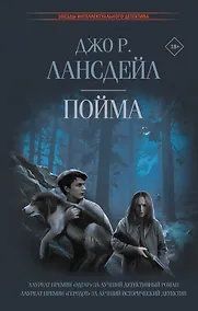 Купить Пойма — Фото №1