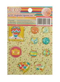 Купить Набор декоративных элементов Яркое настроение (1221860) (Арт Узор) (3+) (упаковка) — Фото №1