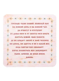 Купить Амулет. Магнит "Хранитель дома" — Фото №1