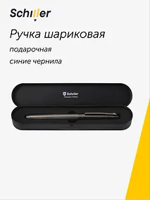 Купить Ручка подарочная шариковая синяя "Argentium", черно-серебряный корпус, Schiller — Фото №1