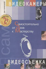Купить Видеокамеры и видеосъемка — Фото №1