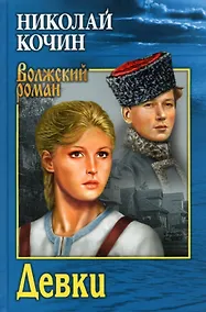 Купить Девки — Фото №1