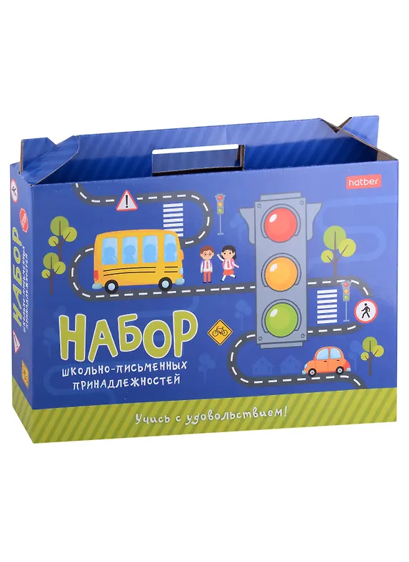 Купить Набор первоклассника "Учись с удовольствием!-СВЕТОФОР", 27 предметов — Фото №1