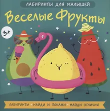 Купить Веслые фрукты — Фото №1