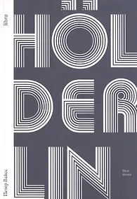 Купить Holderlin / Хельдерлин — Фото №1