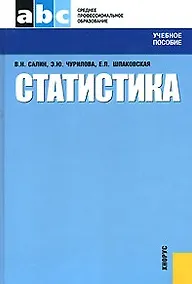 Купить Статистика — Фото №1