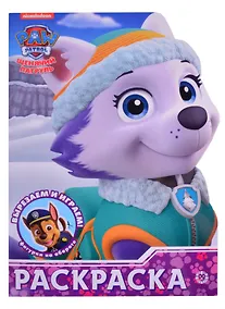 Купить "Щенячий патруль". Раскраска-улыбка — Фото №1