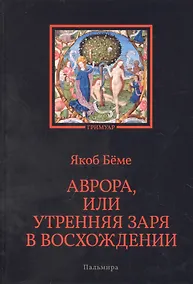 Купить Аврора, или Утренняя заря в восхождении — Фото №1