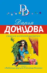 Купить Хищный аленький цветочек — Фото №1