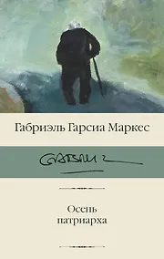 Купить Осень патриарха — Фото №1