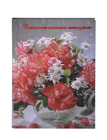 Купить Записная книжка, Феникс,  "Букет 2",  для женщины,  А6, 96 листов, твердая обложка, тиснение фольгой — Фото №1